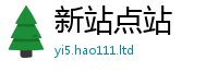 2025精准资料大全免费而2025新澳门天天免费谜语答案